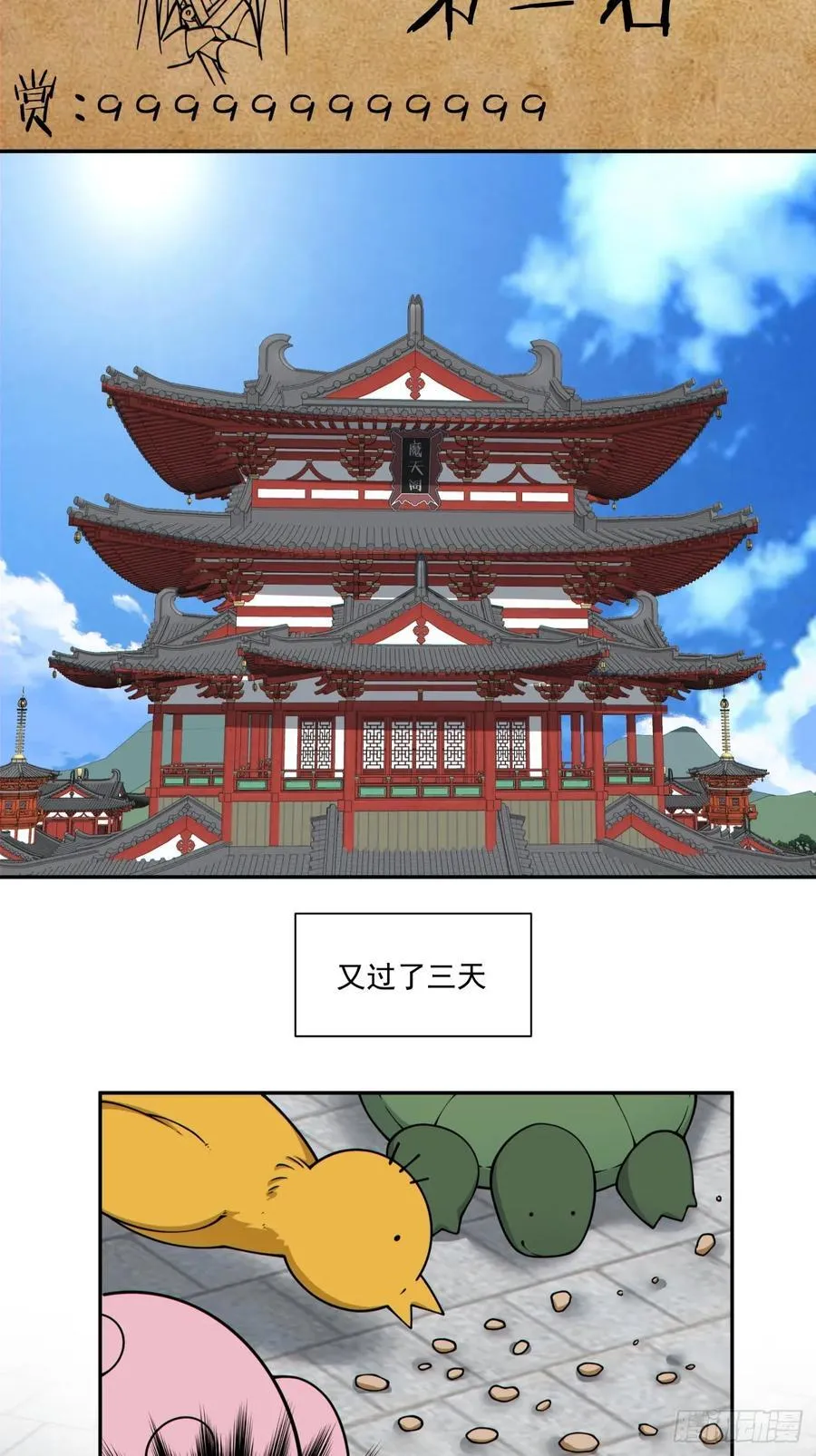 第三百四十九回 第24页