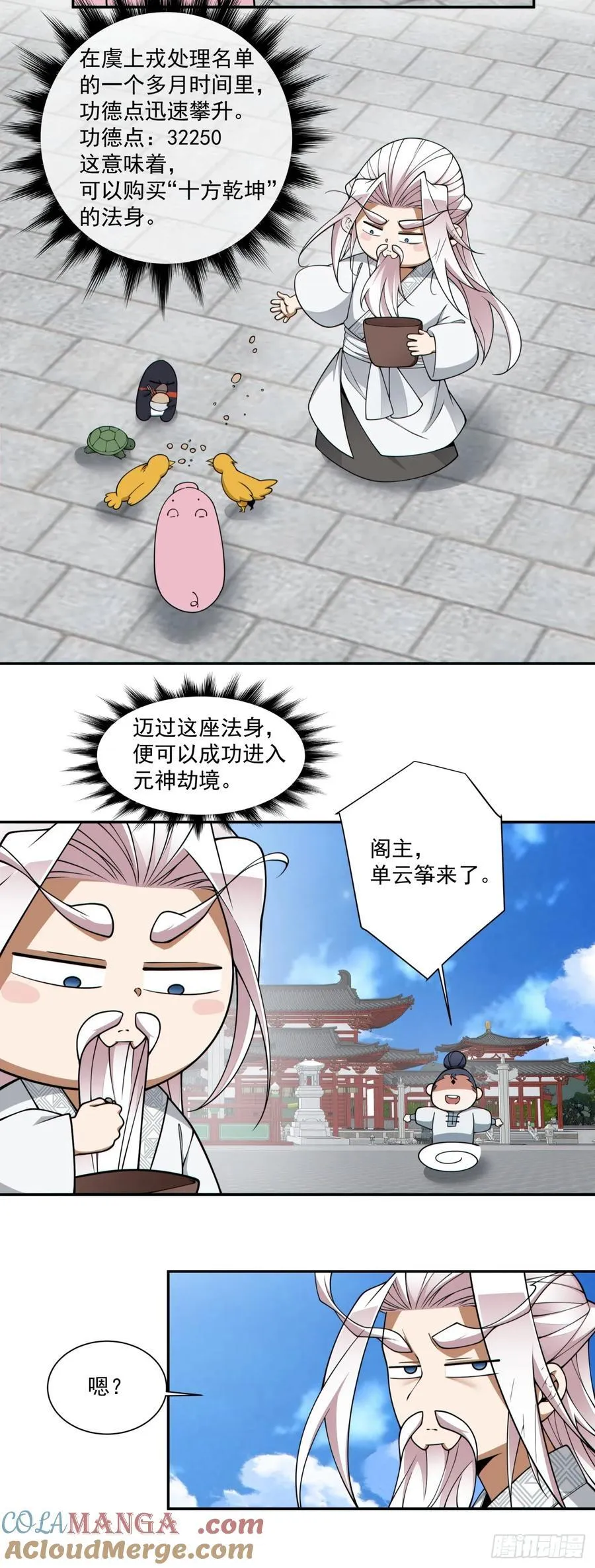 第三百四十九回 第25页