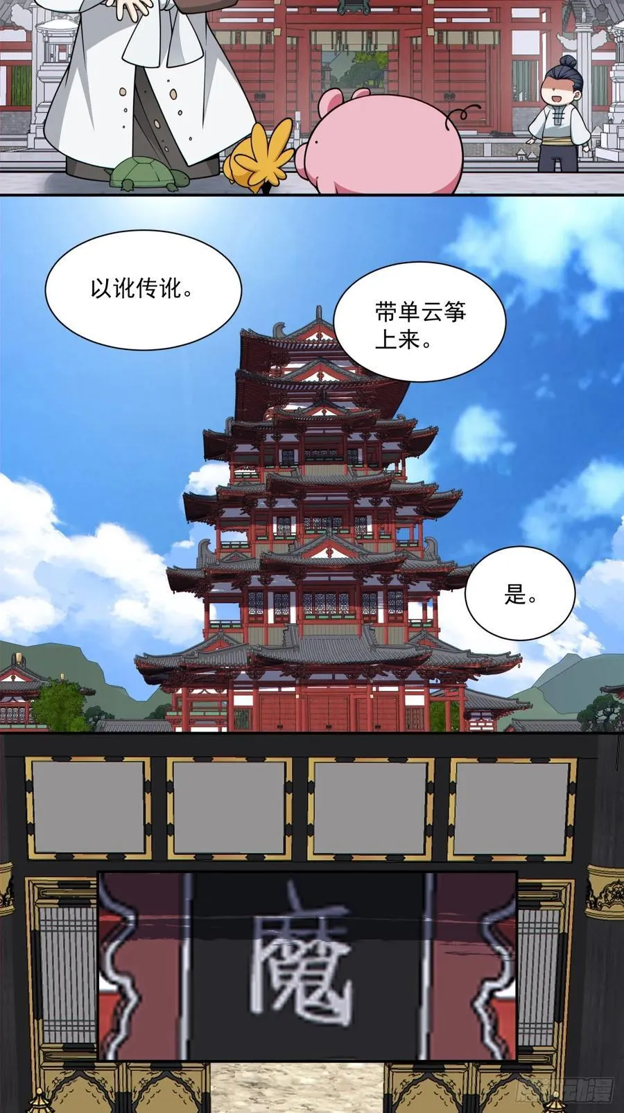 第三百四十九回 第27页