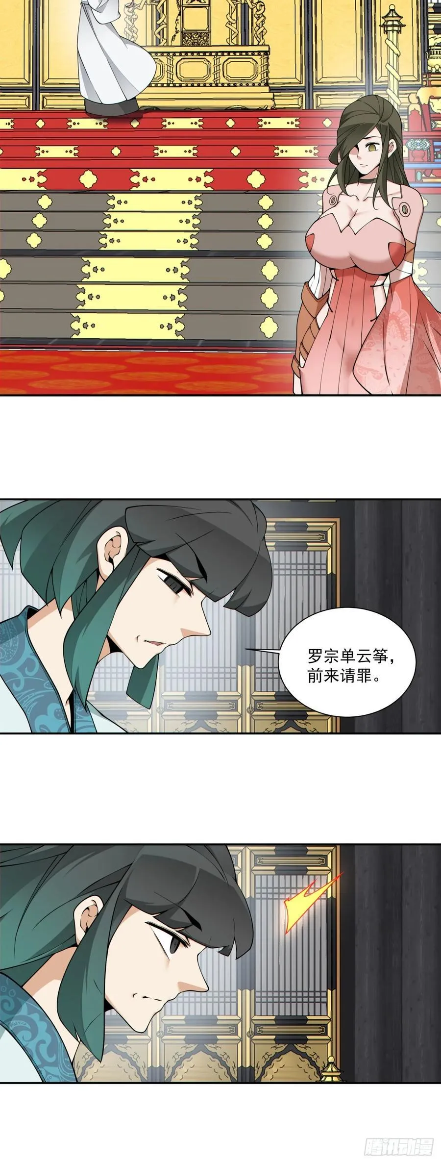 第三百四十九回 第29页