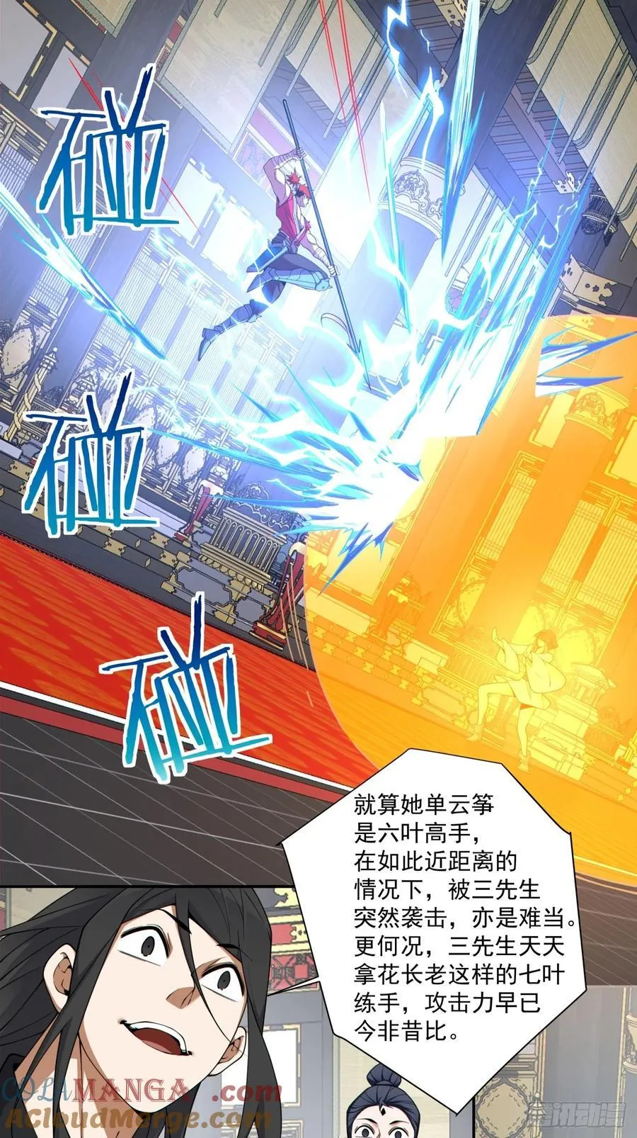 第三百四十九回 第34页