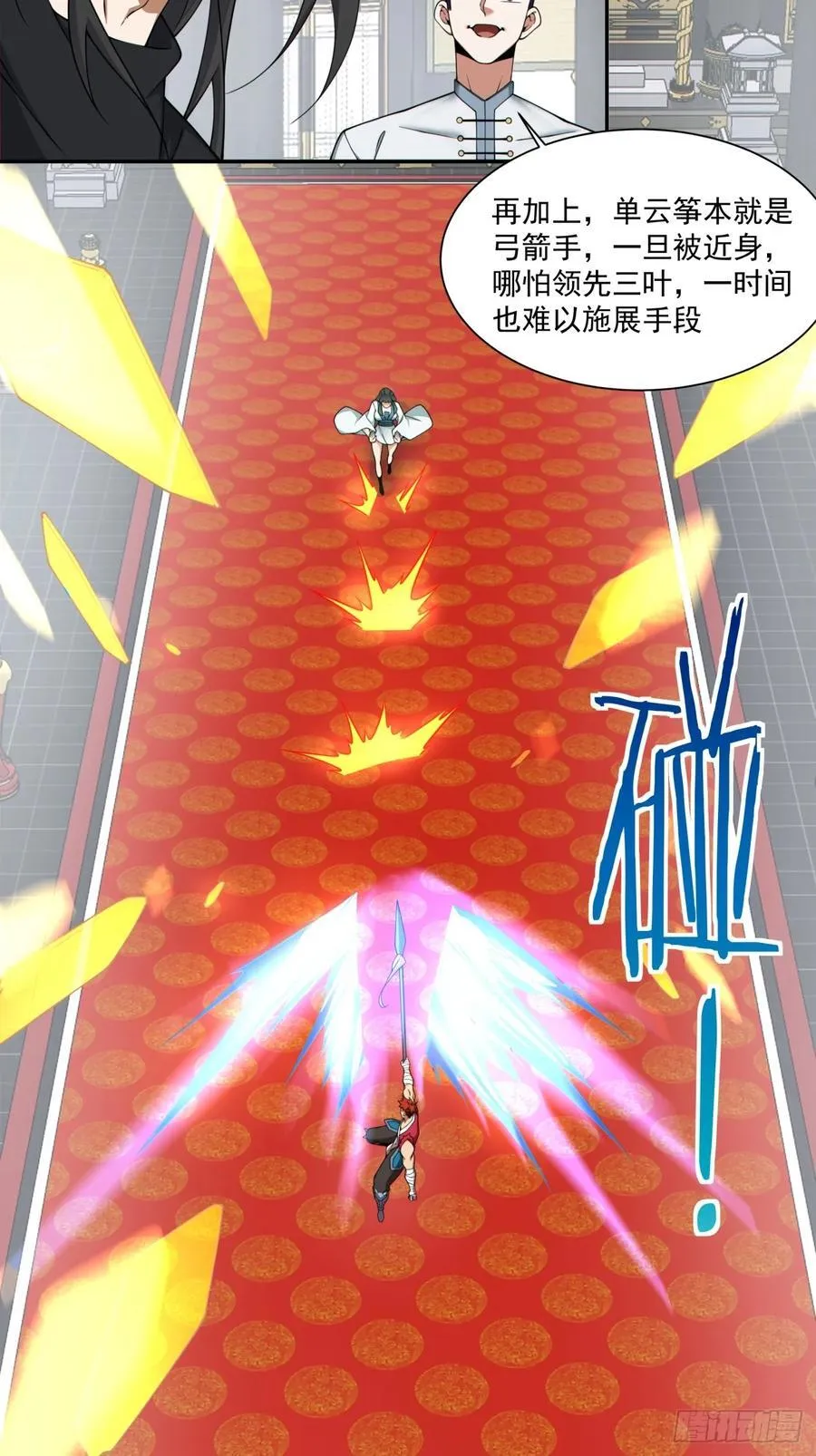 第三百四十九回 第35页