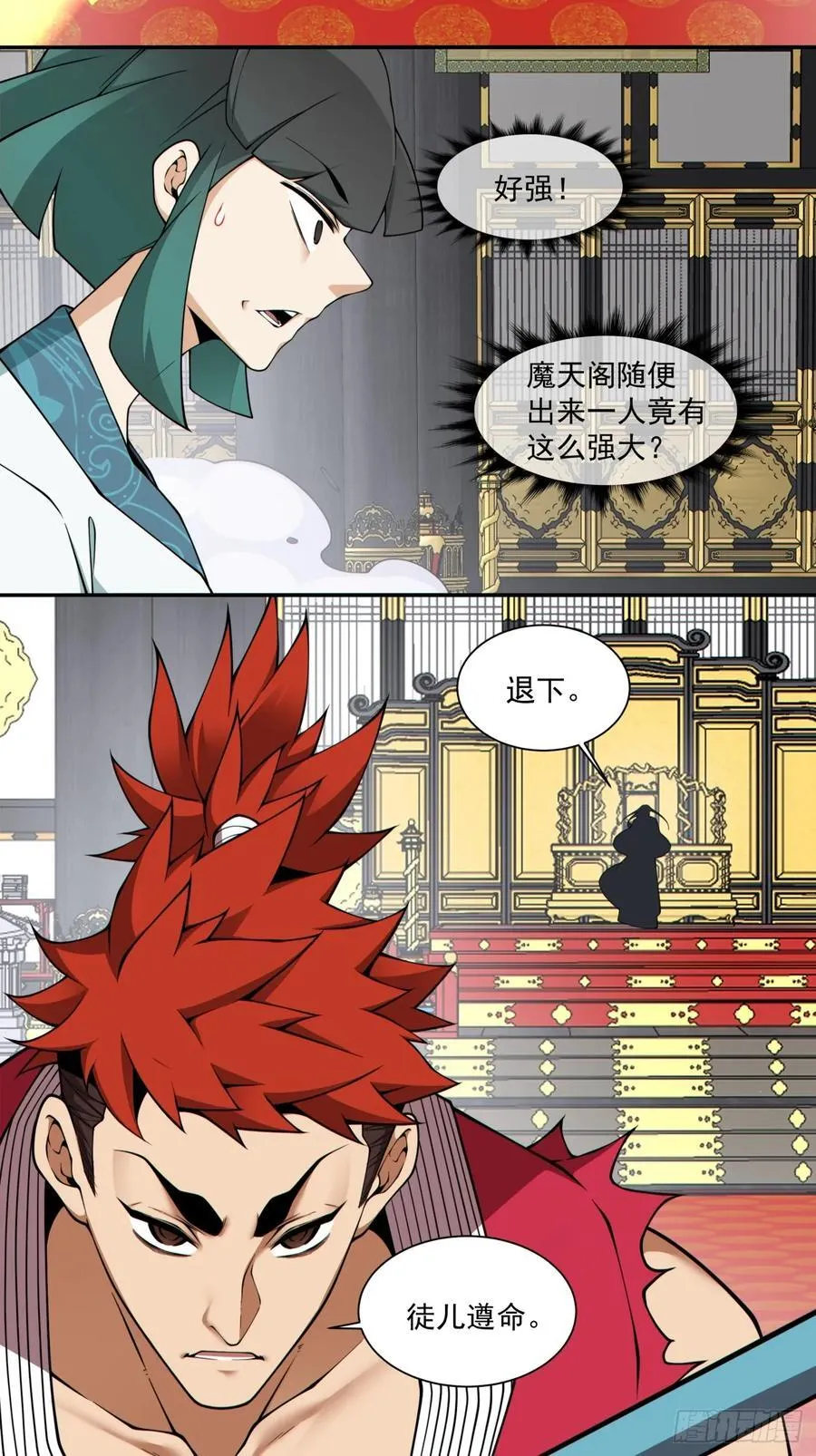 第三百四十九回 第36页
