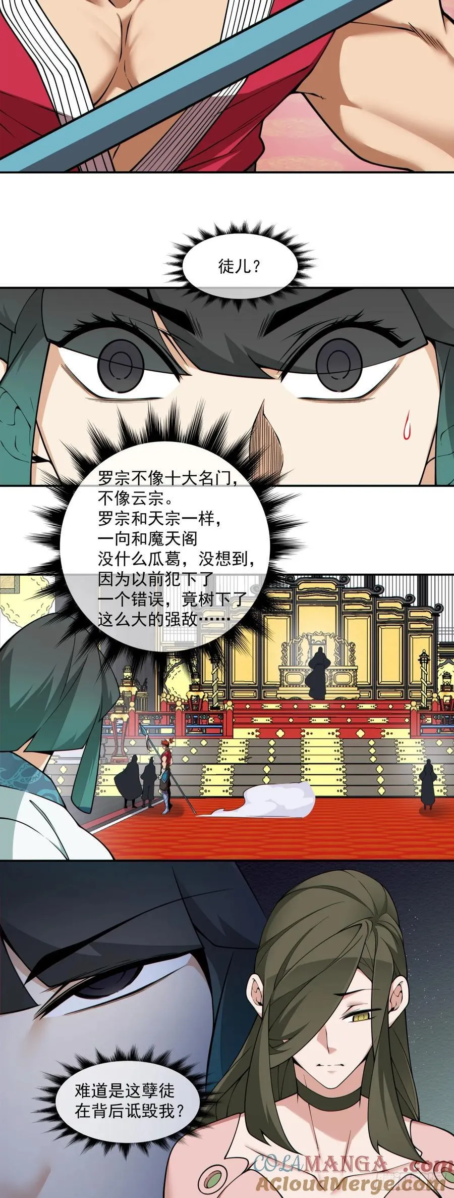 第三百四十九回 第37页