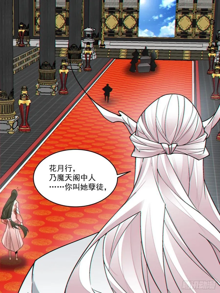 第三百四十九回 第38页