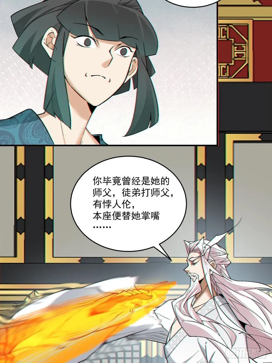 第三百四十九回 第41页