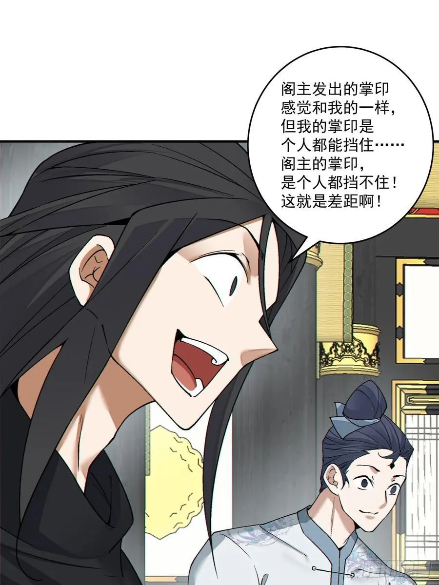 第三百四十九回 第44页