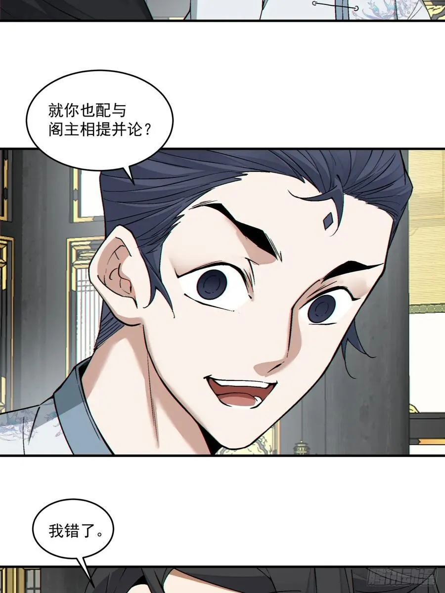 第三百四十九回 第45页