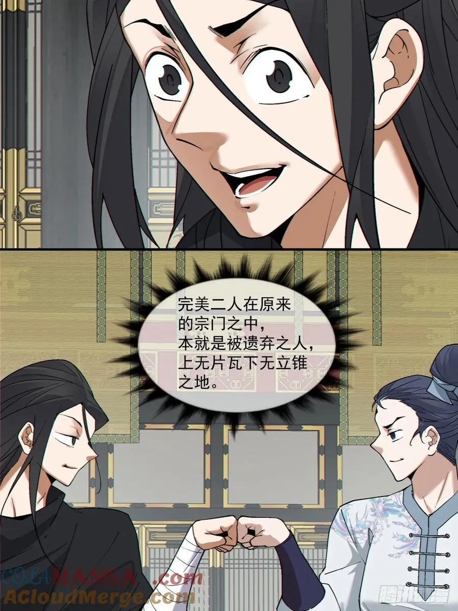 第三百四十九回 第46页
