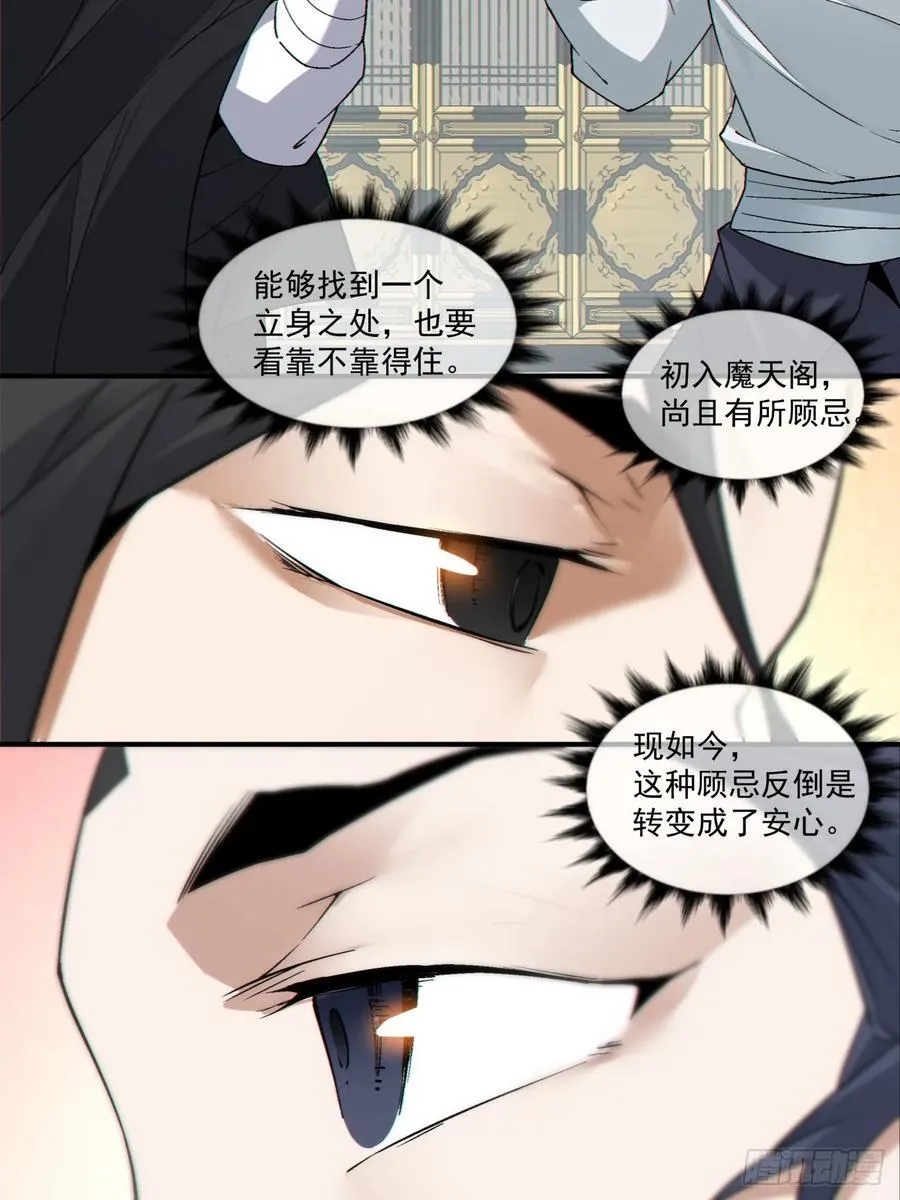 第三百四十九回 第47页