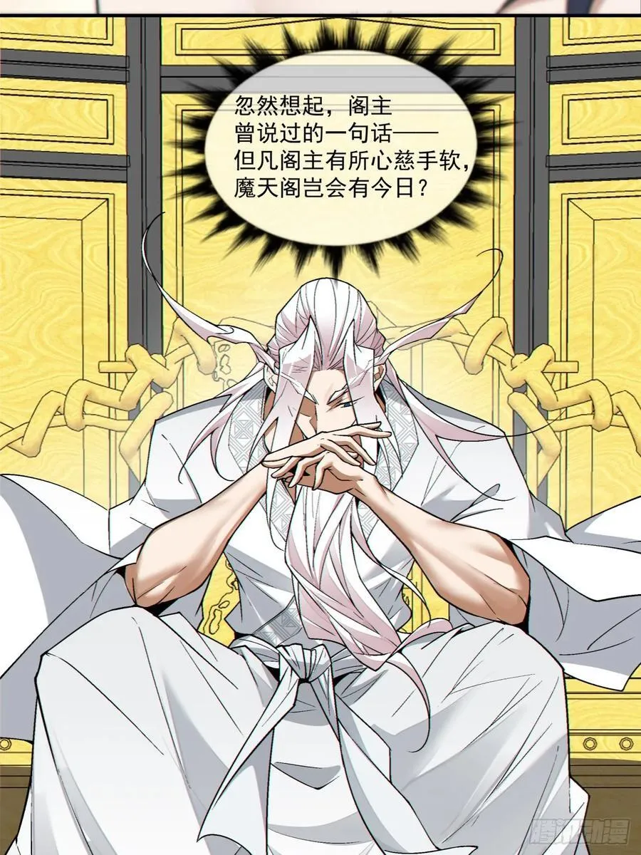 第三百四十九回 第48页