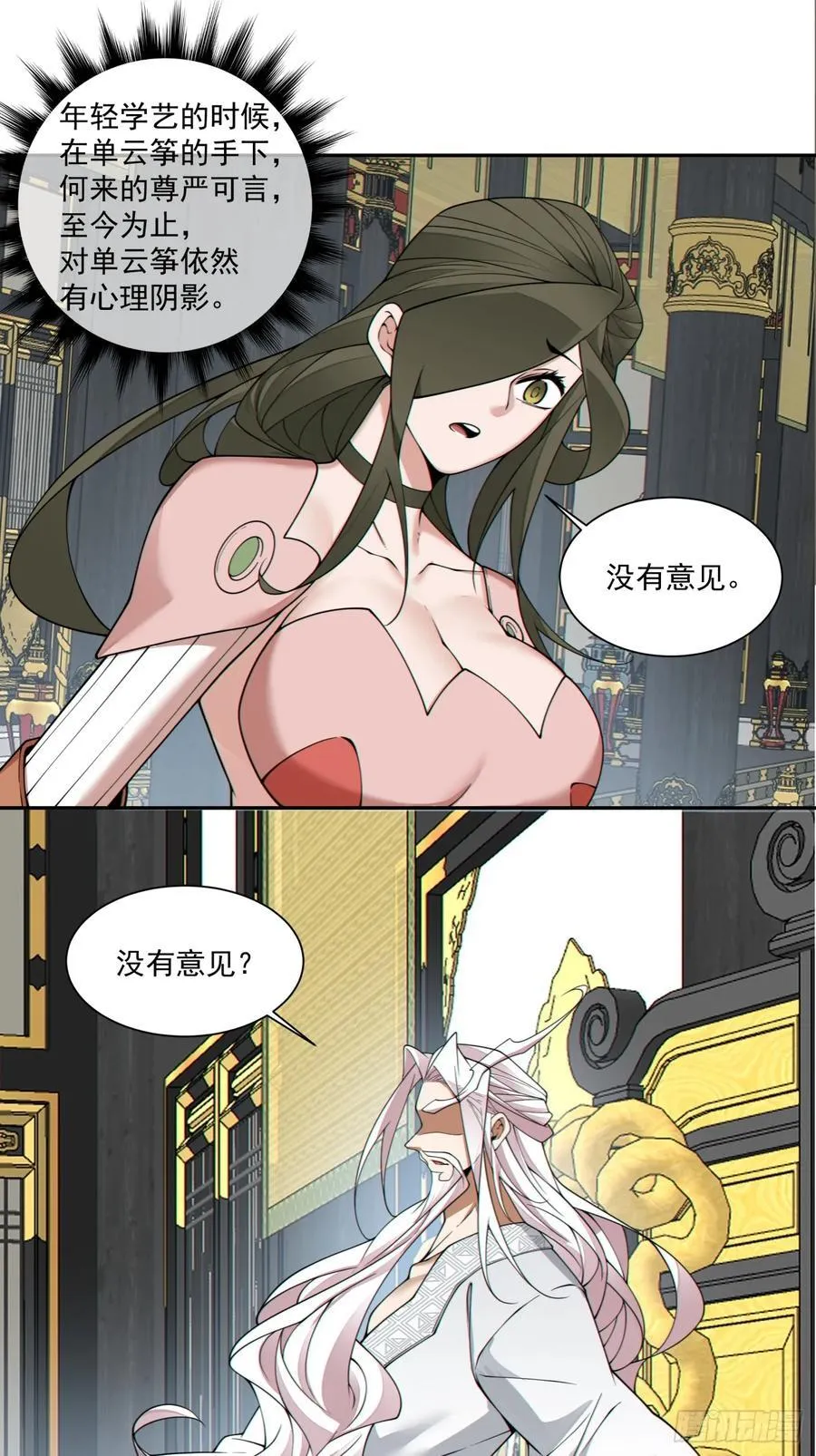 第三百四十九回 第50页