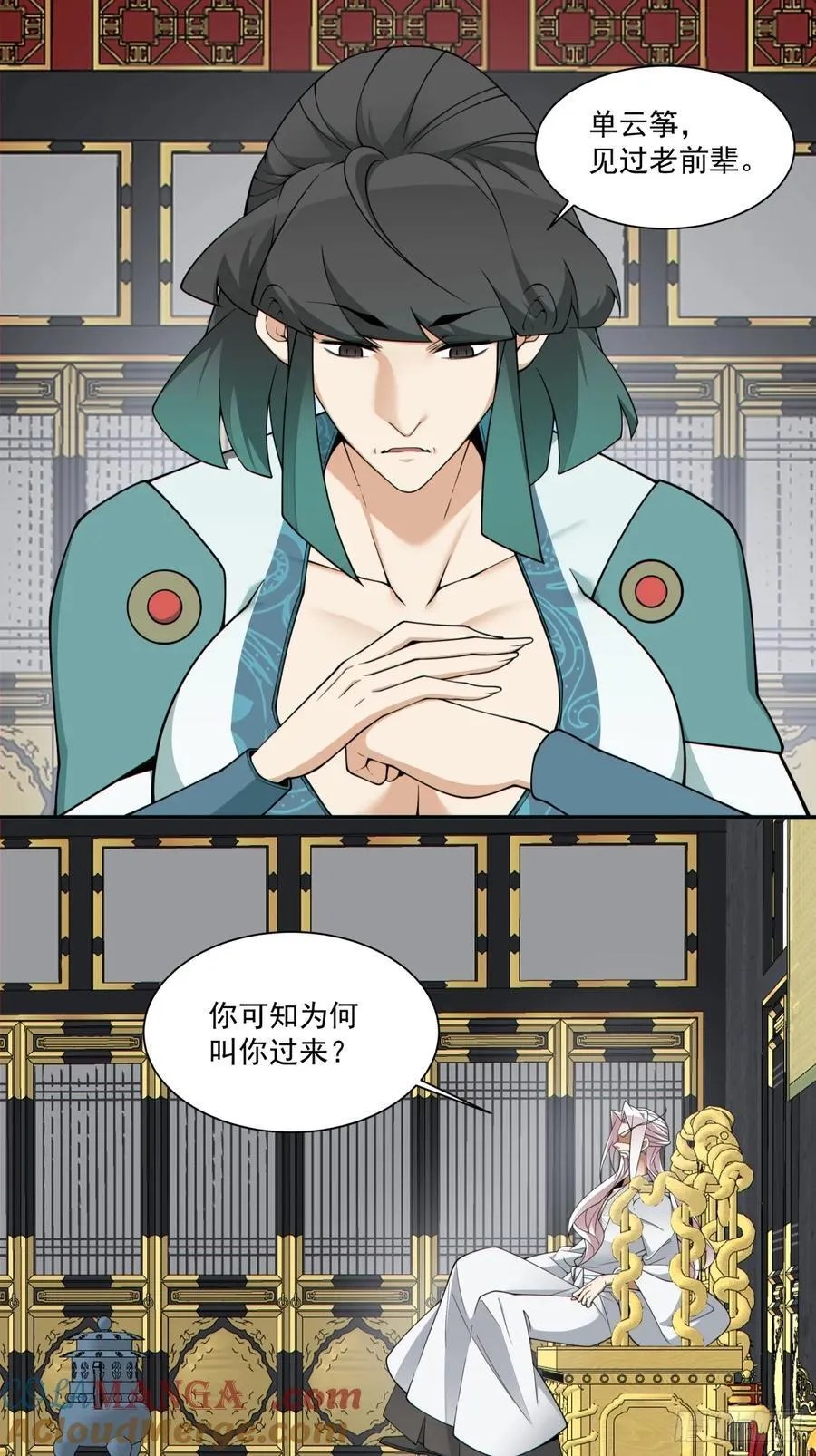 第三百五十回 第3页