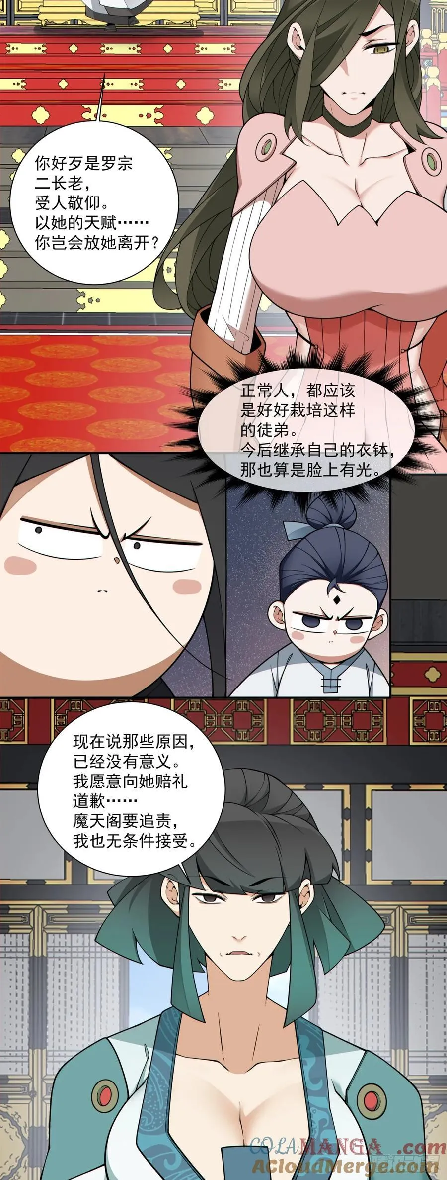 第三百五十回 第5页