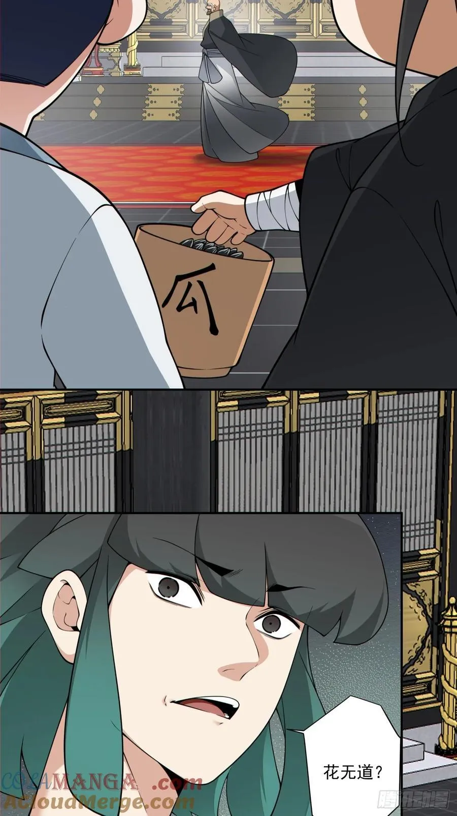 第三百五十回 第7页