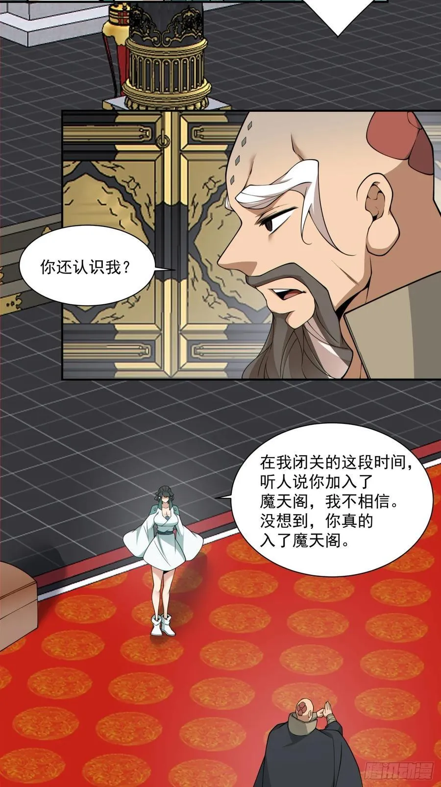 第三百五十回 第8页