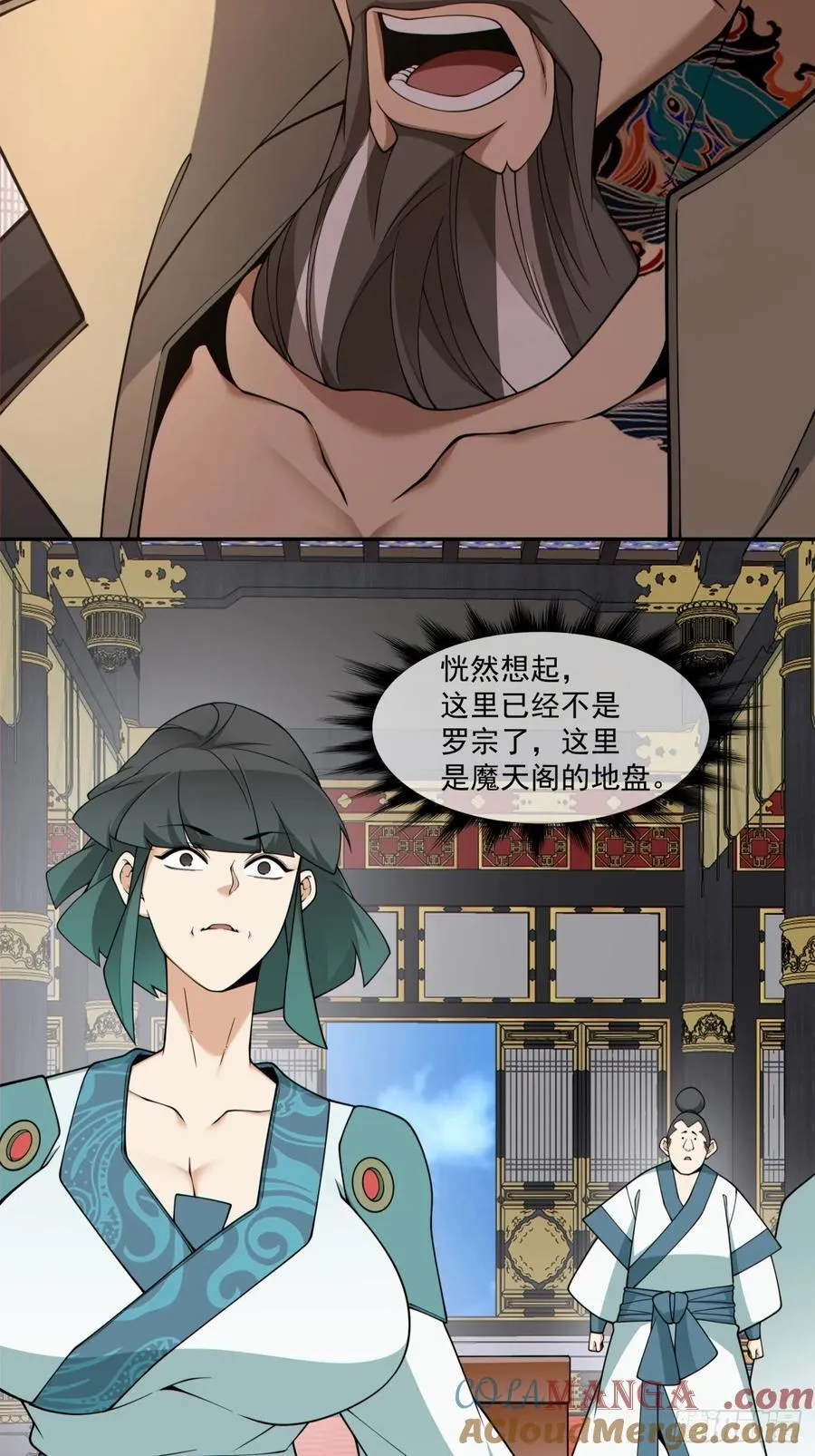 第三百五十回 第11页