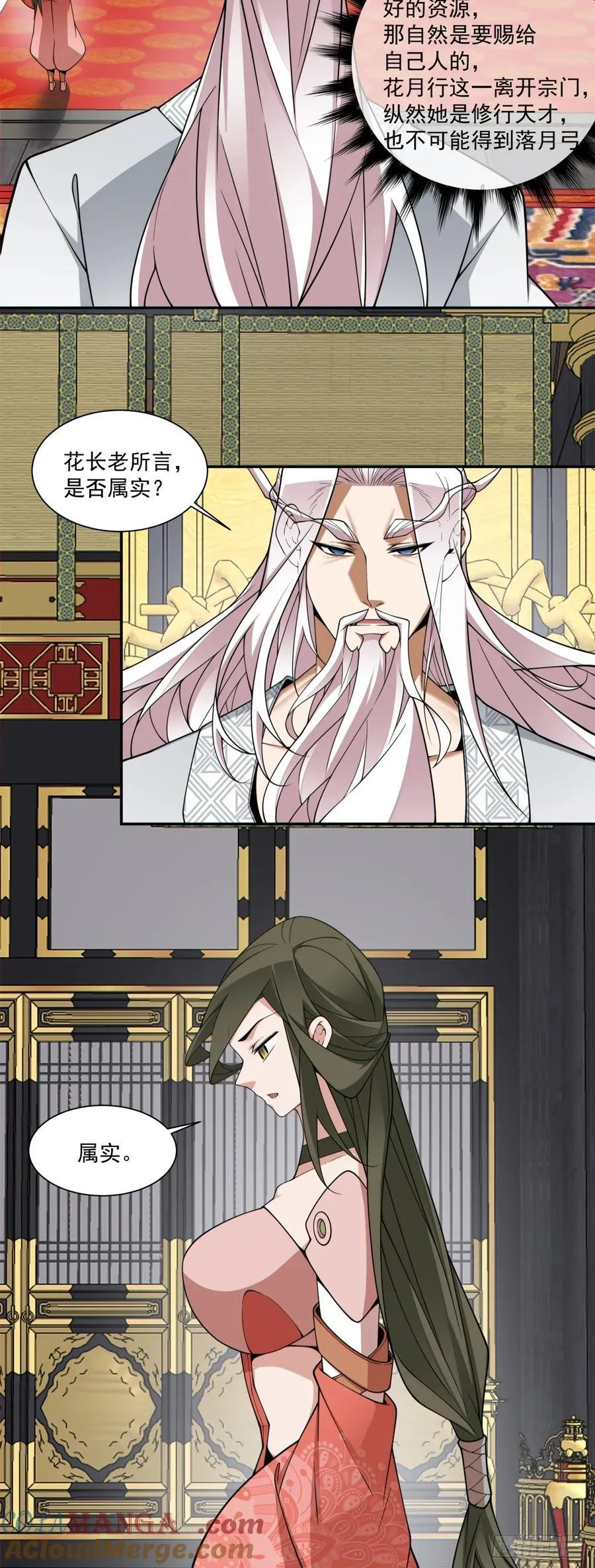 第三百五十回 第13页