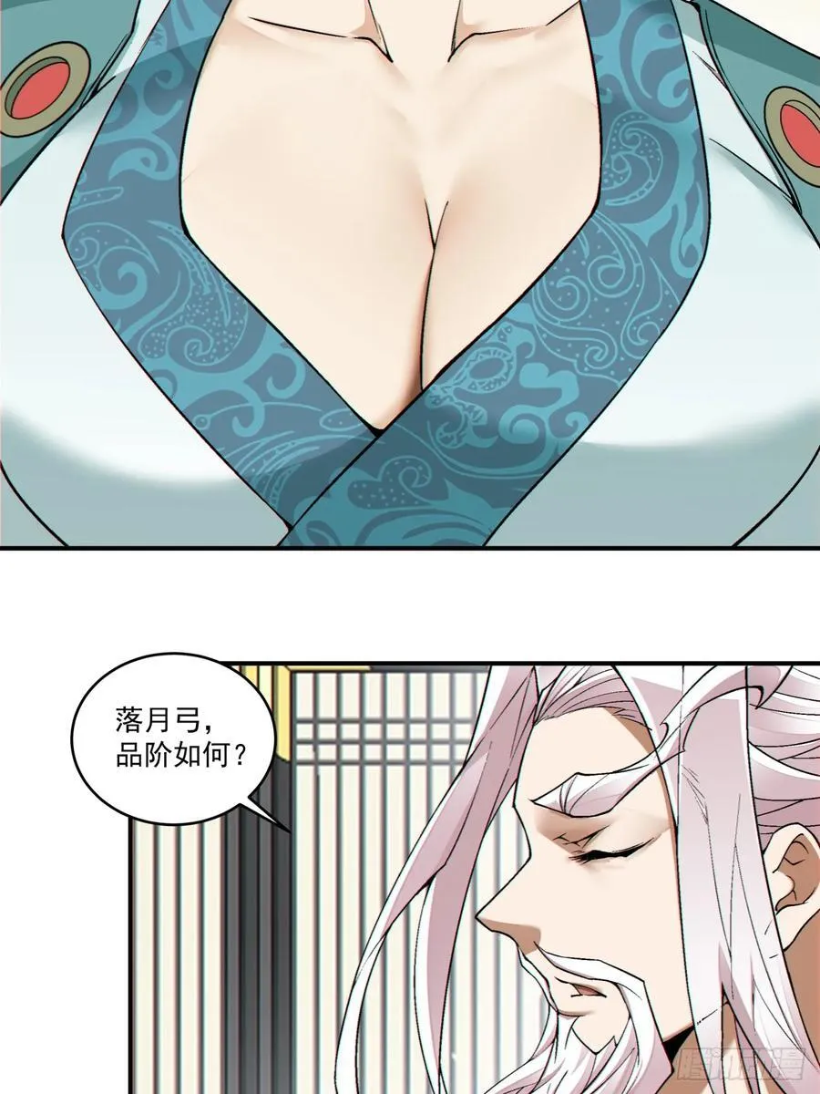 第三百五十回 第16页