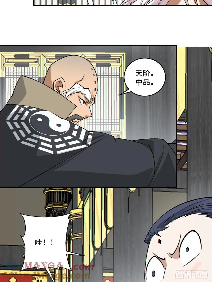 第三百五十回 第17页
