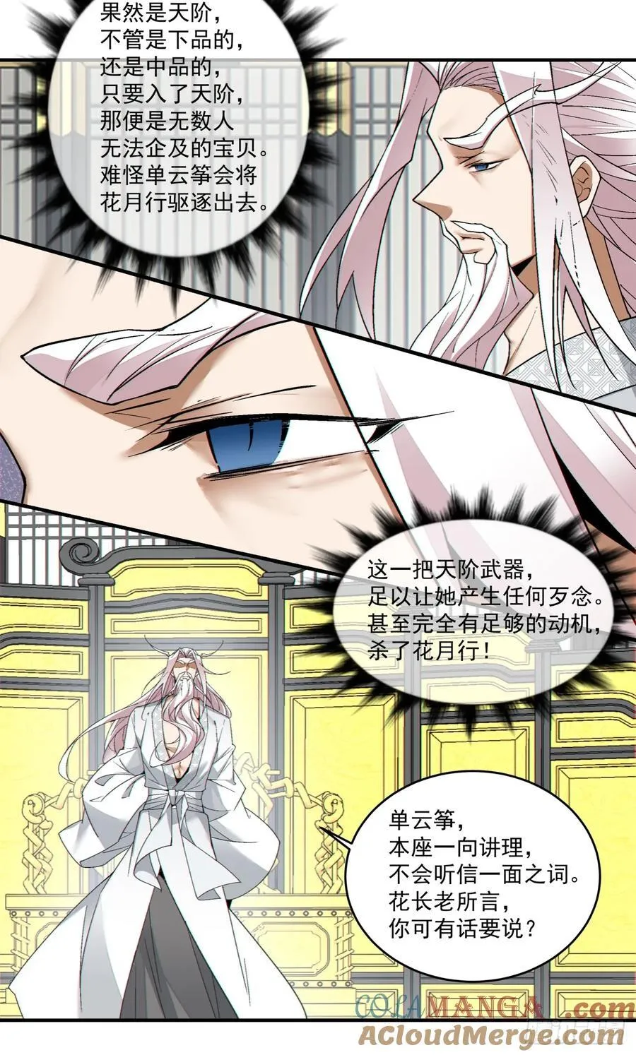 第三百五十回 第19页