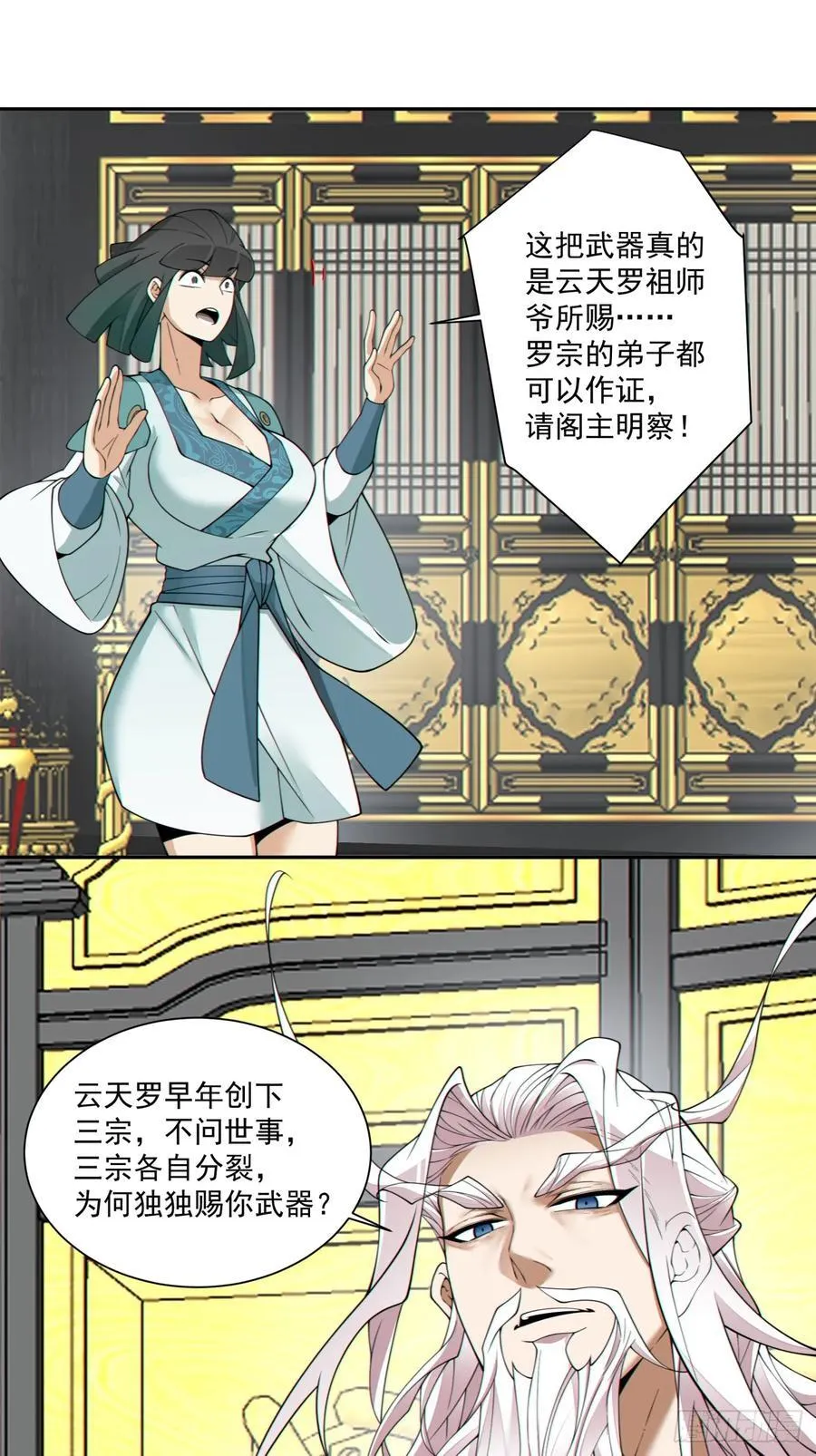 第三百五十回 第20页