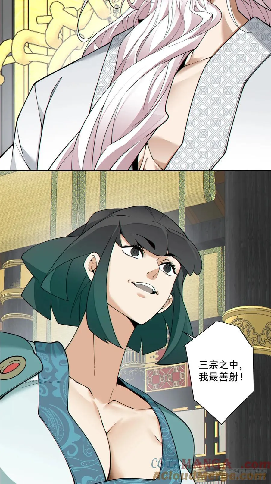 第三百五十回 第21页