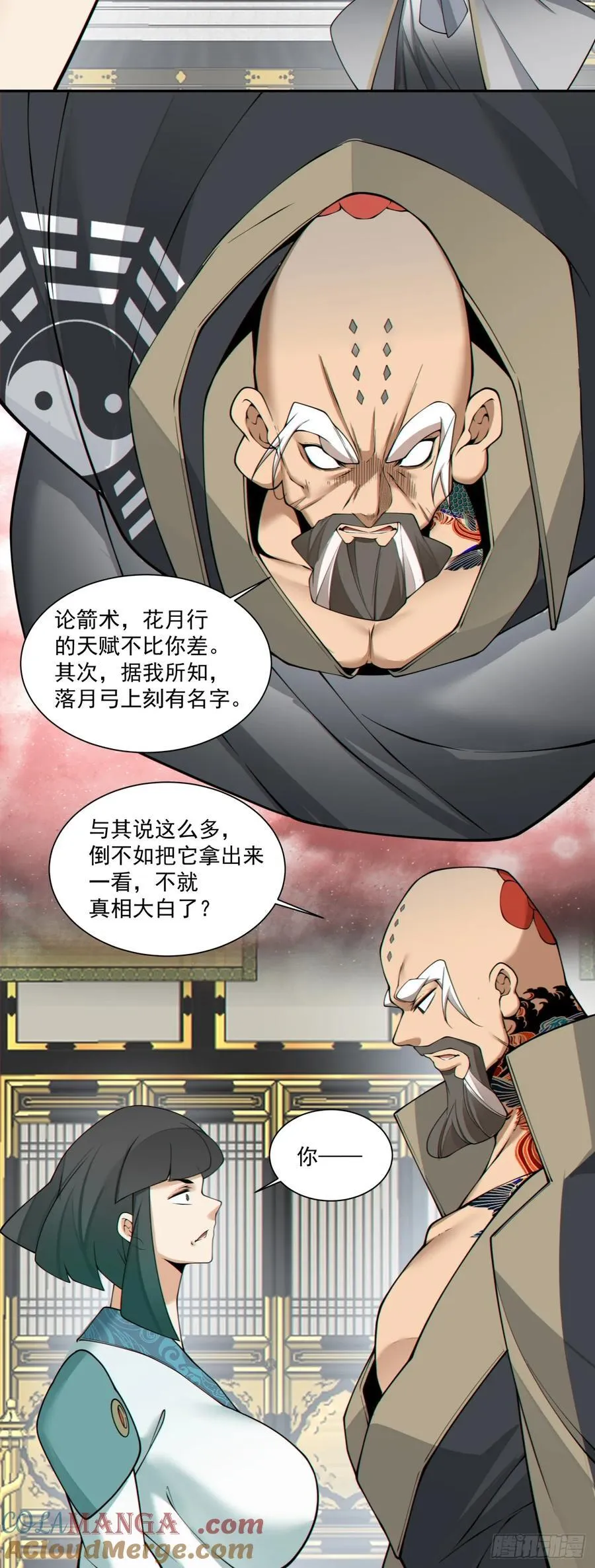 第三百五十回 第23页