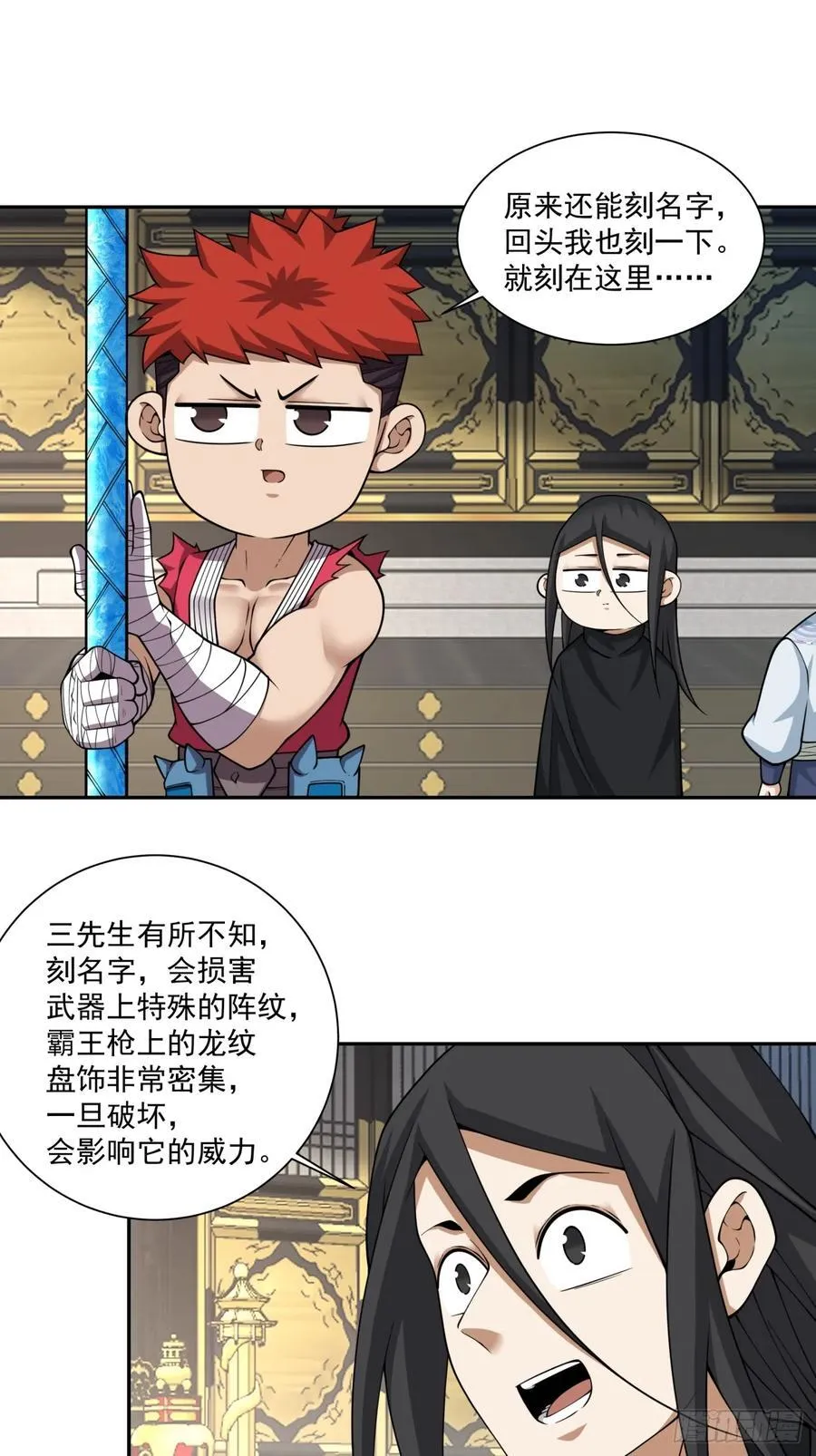 第三百五十回 第24页