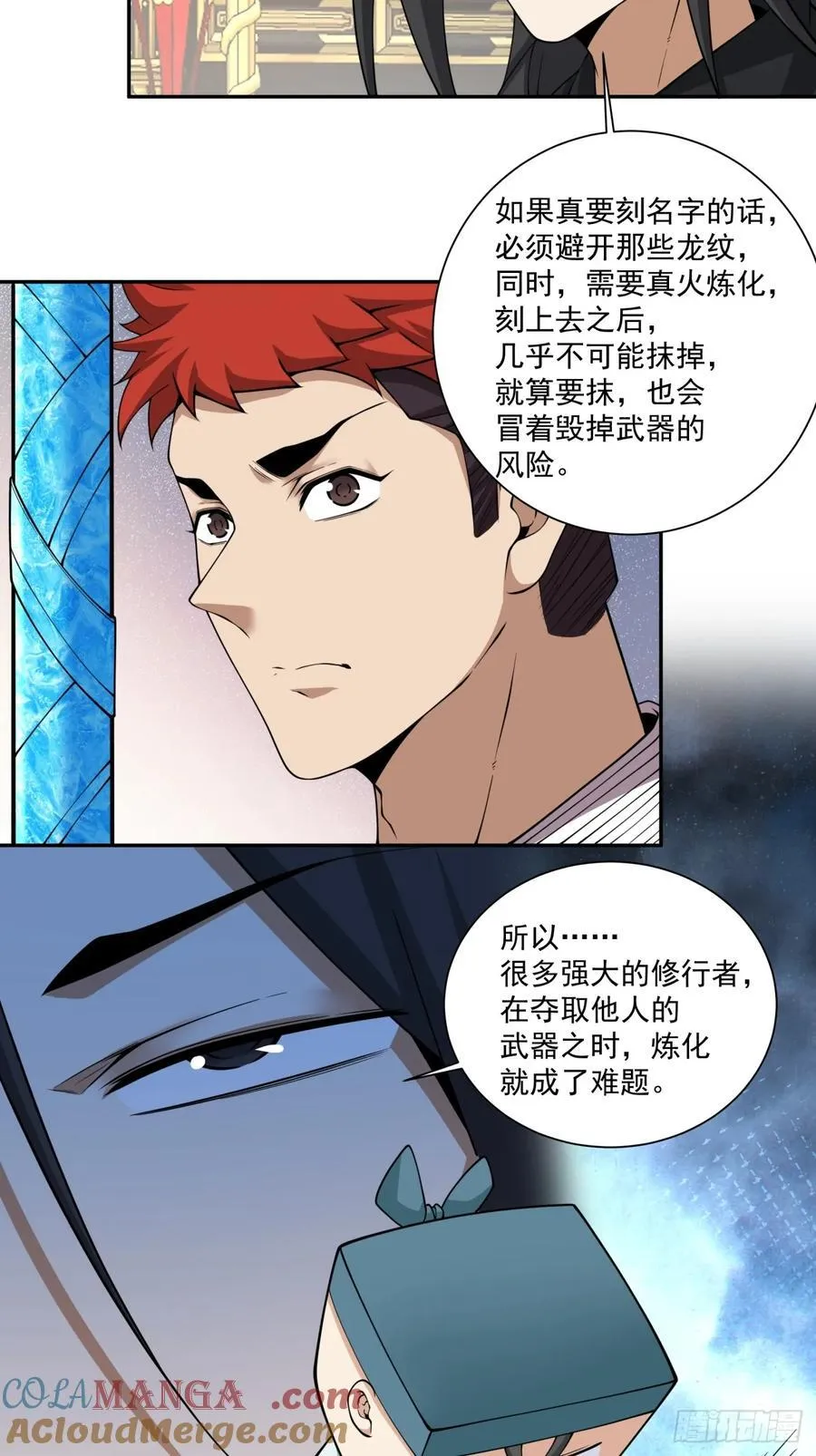 第三百五十回 第25页