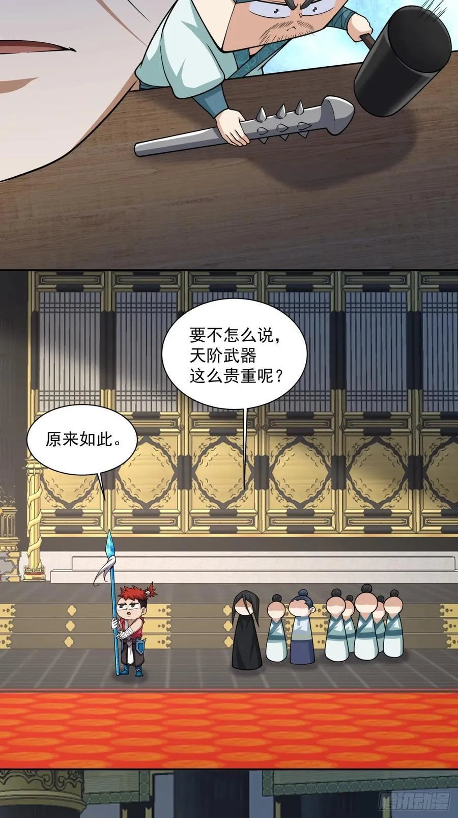 第三百五十回 第26页