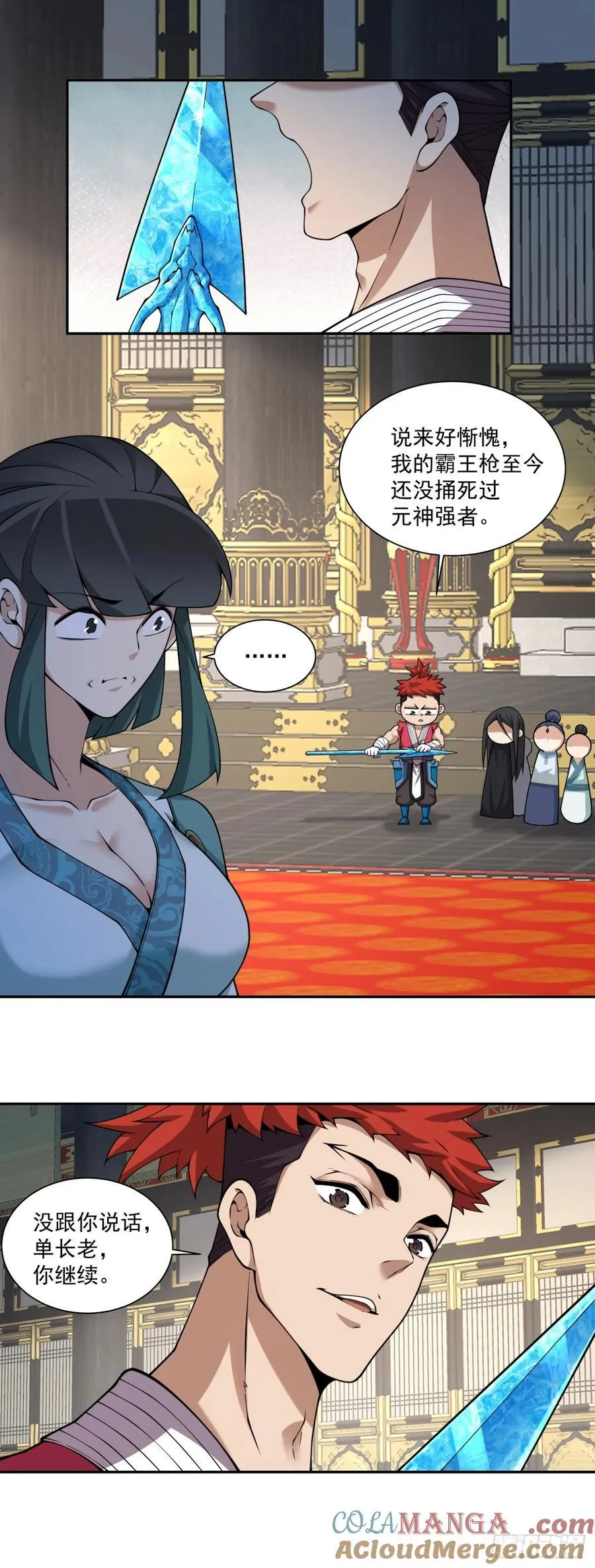 第三百五十回 第27页