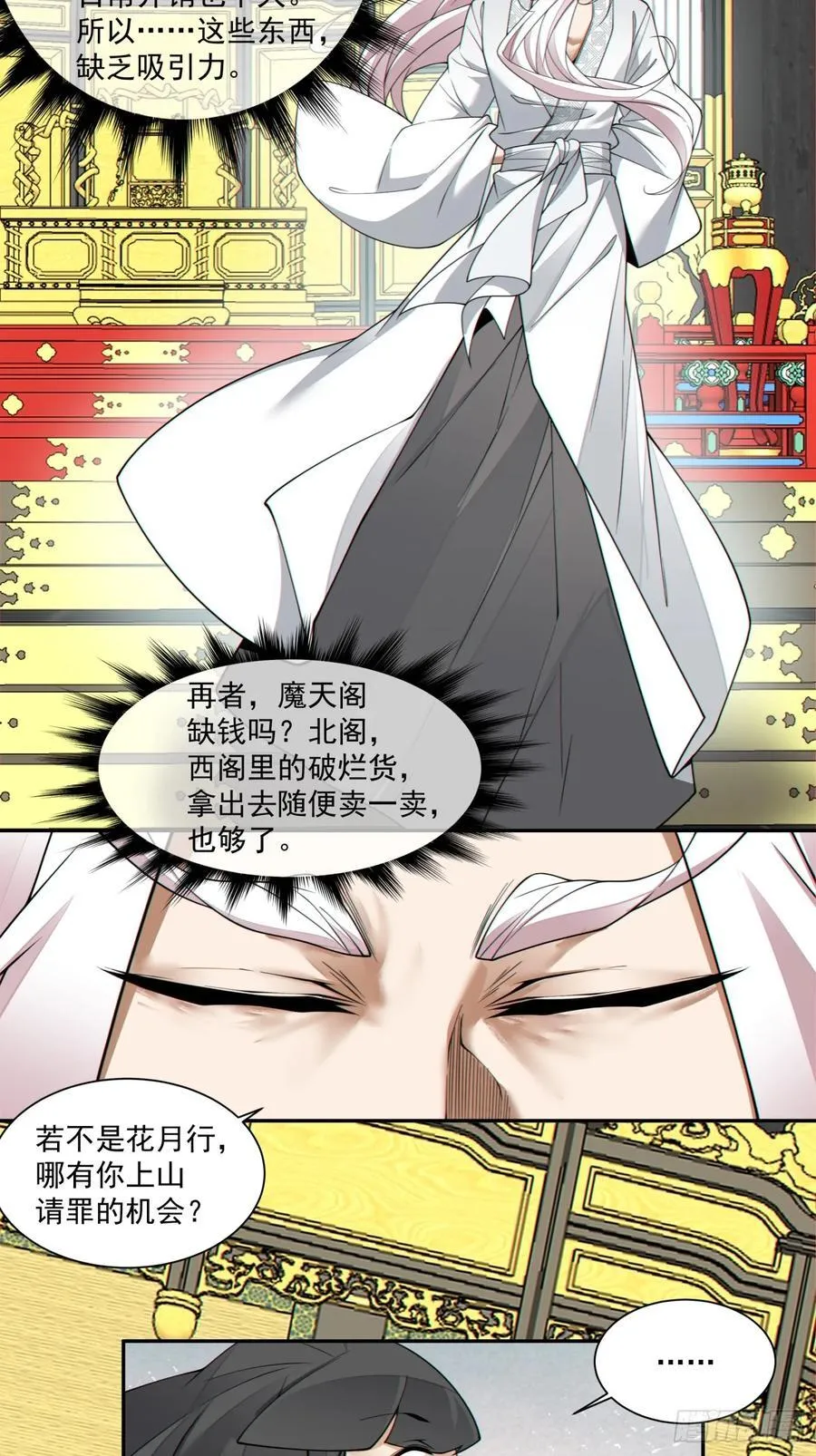 第三百五十回 第30页