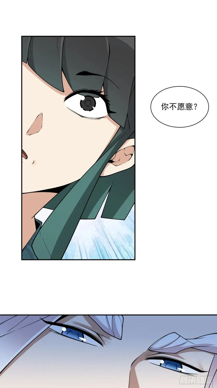 第三百五十回 第32页