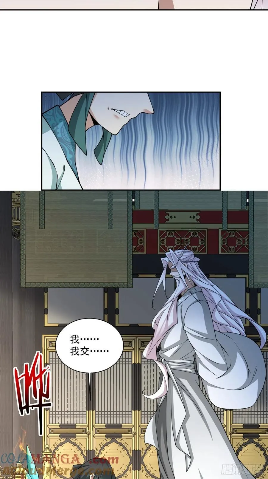 第三百五十回 第33页