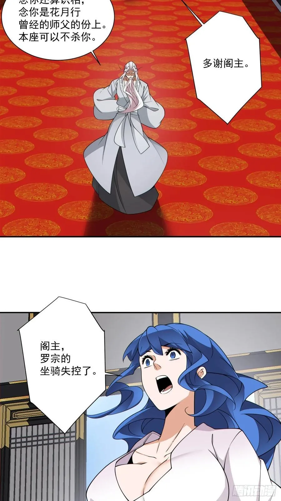 第三百五十回 第38页
