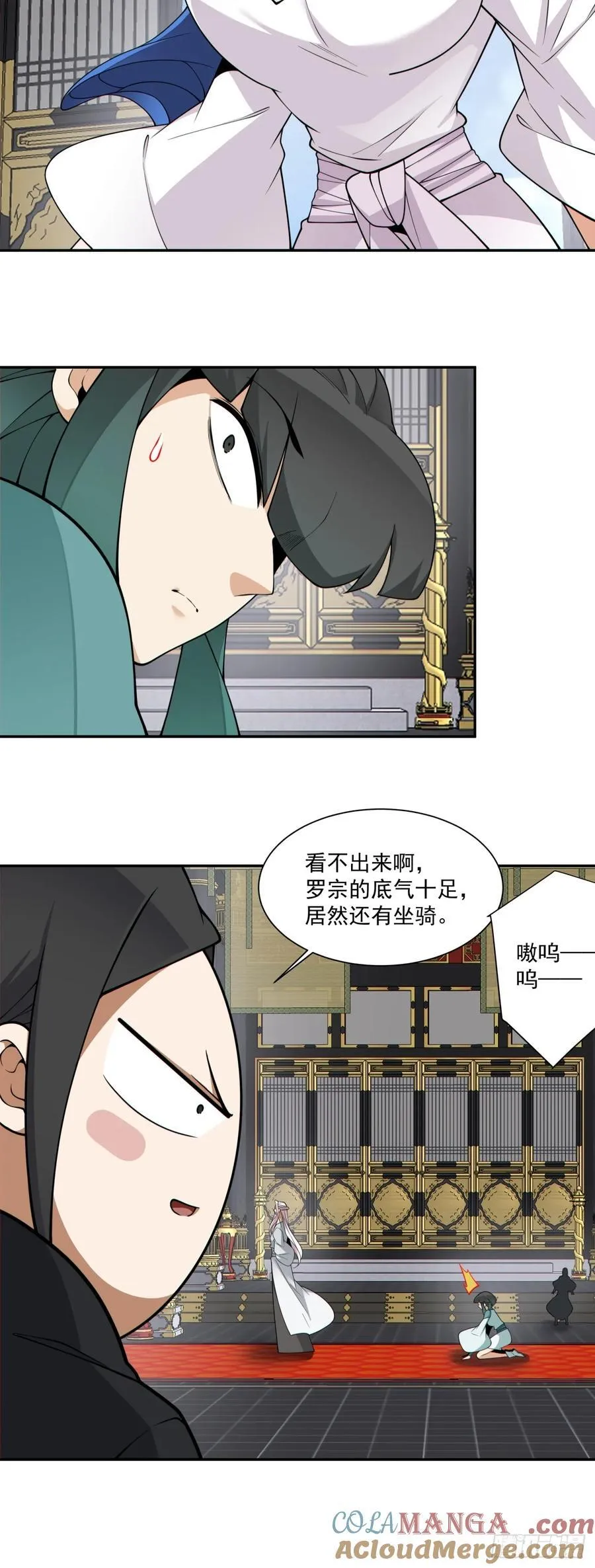 第三百五十回 第39页