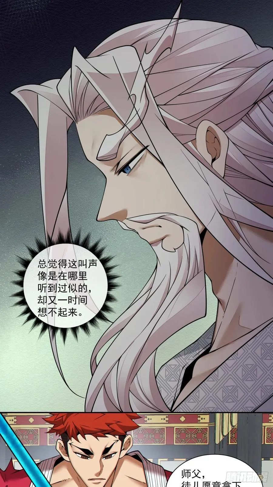 第三百五十回 第40页