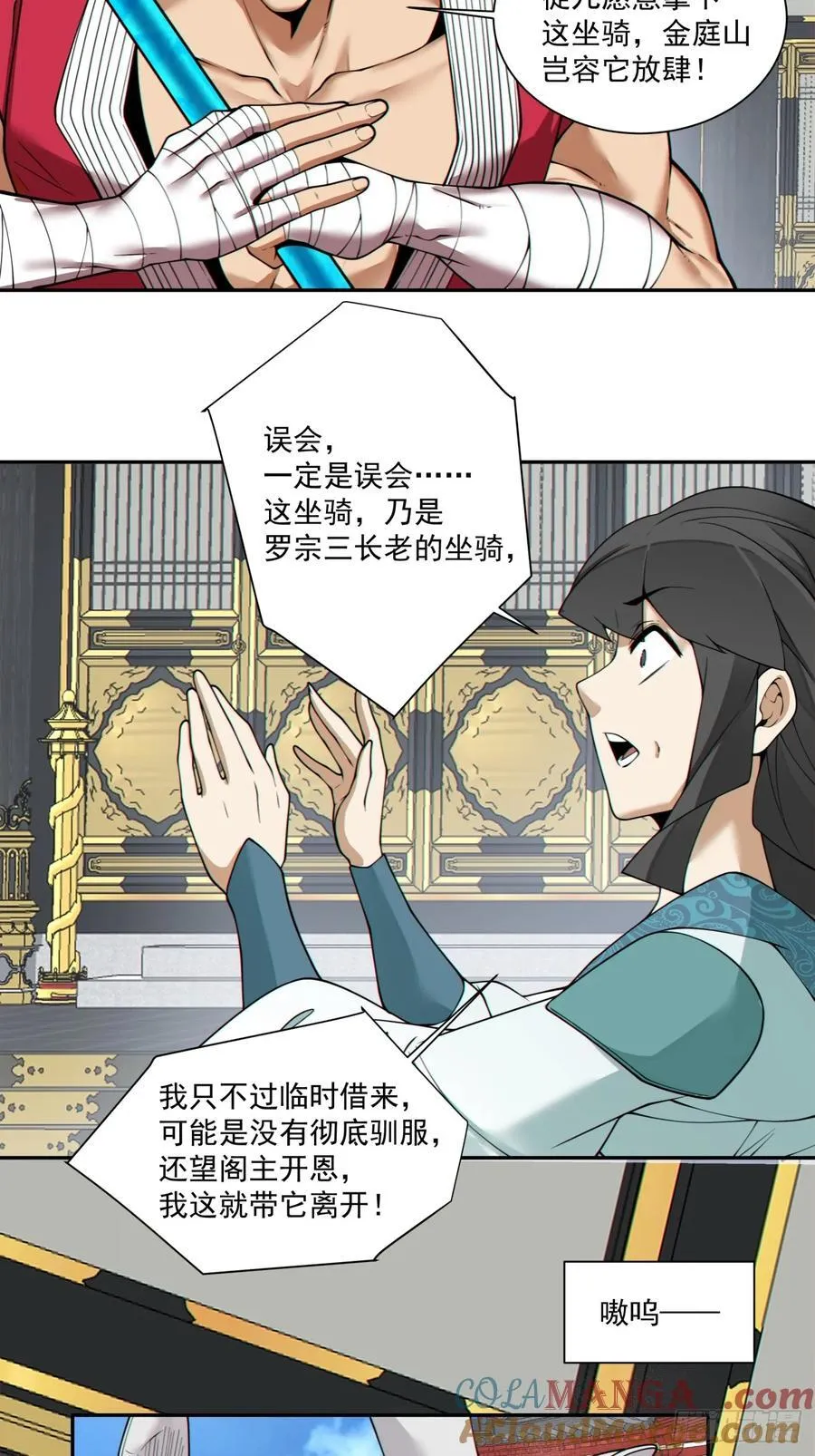 第三百五十回 第41页