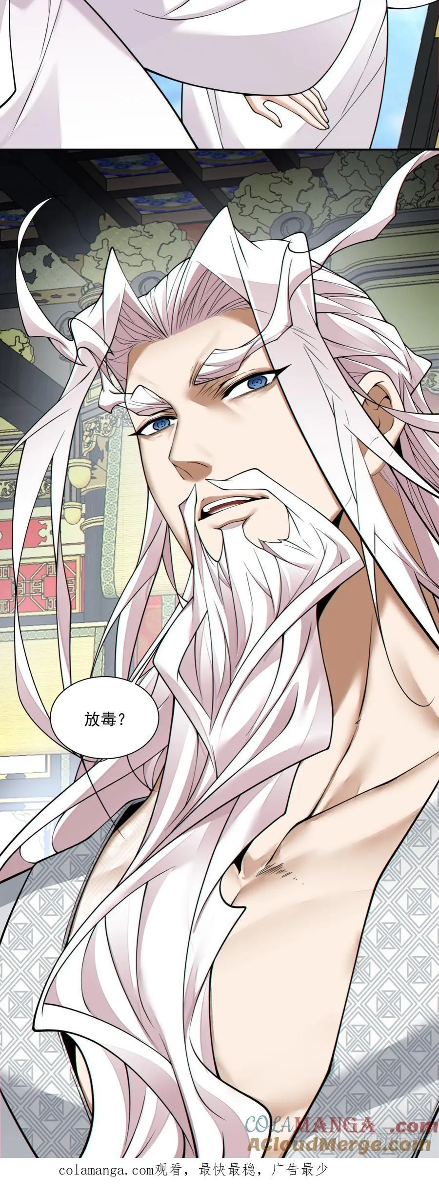 第三百五十回 第43页