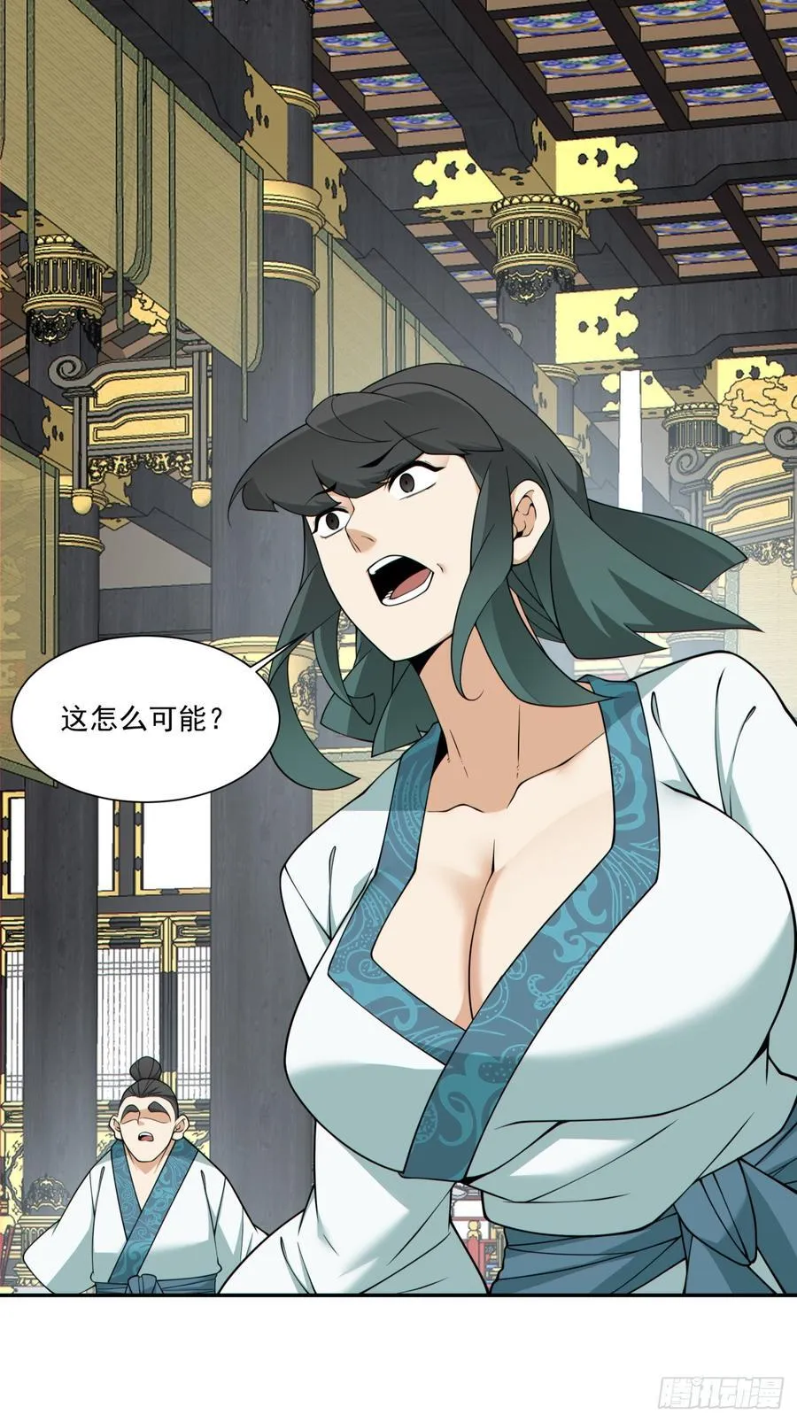 第三百五十一回 第2页