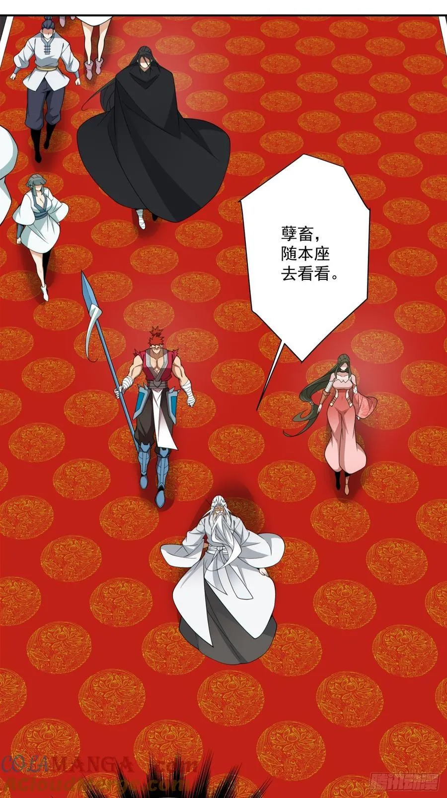 第三百五十一回 第3页
