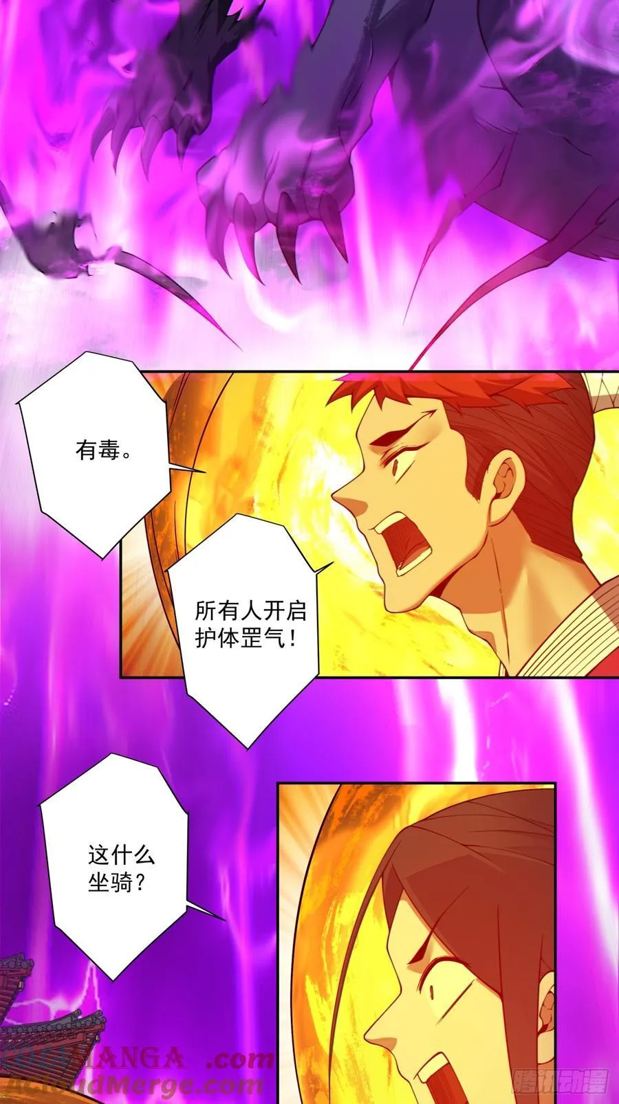 第三百五十一回 第7页