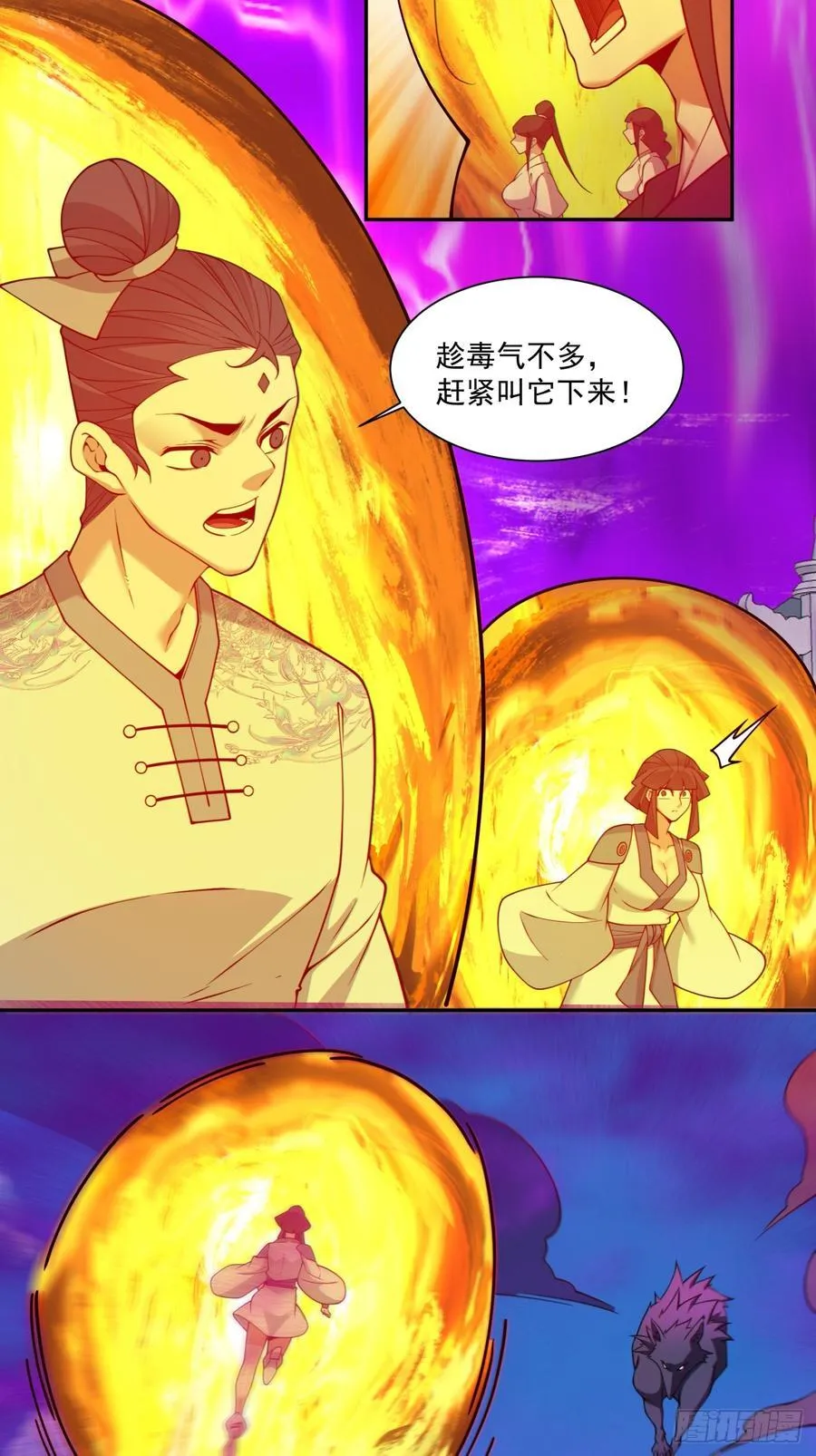 第三百五十一回 第8页