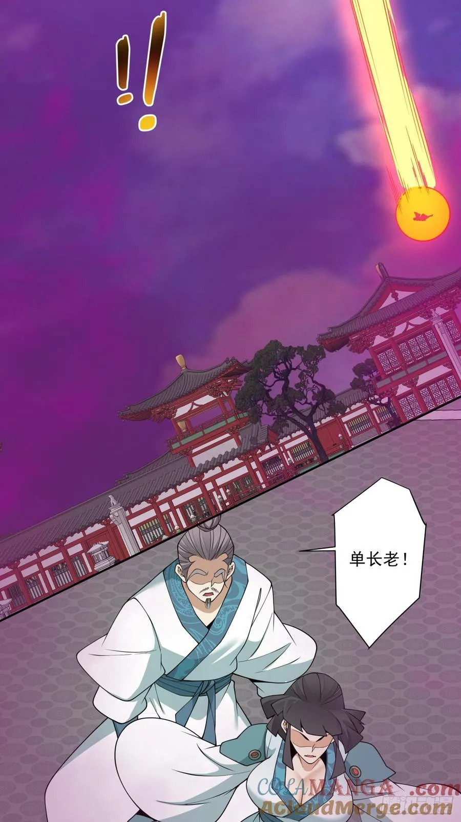 第三百五十一回 第11页