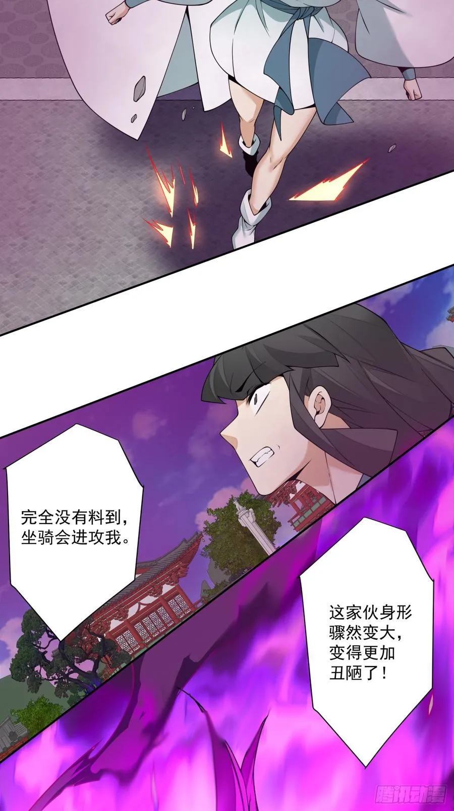 第三百五十一回 第12页