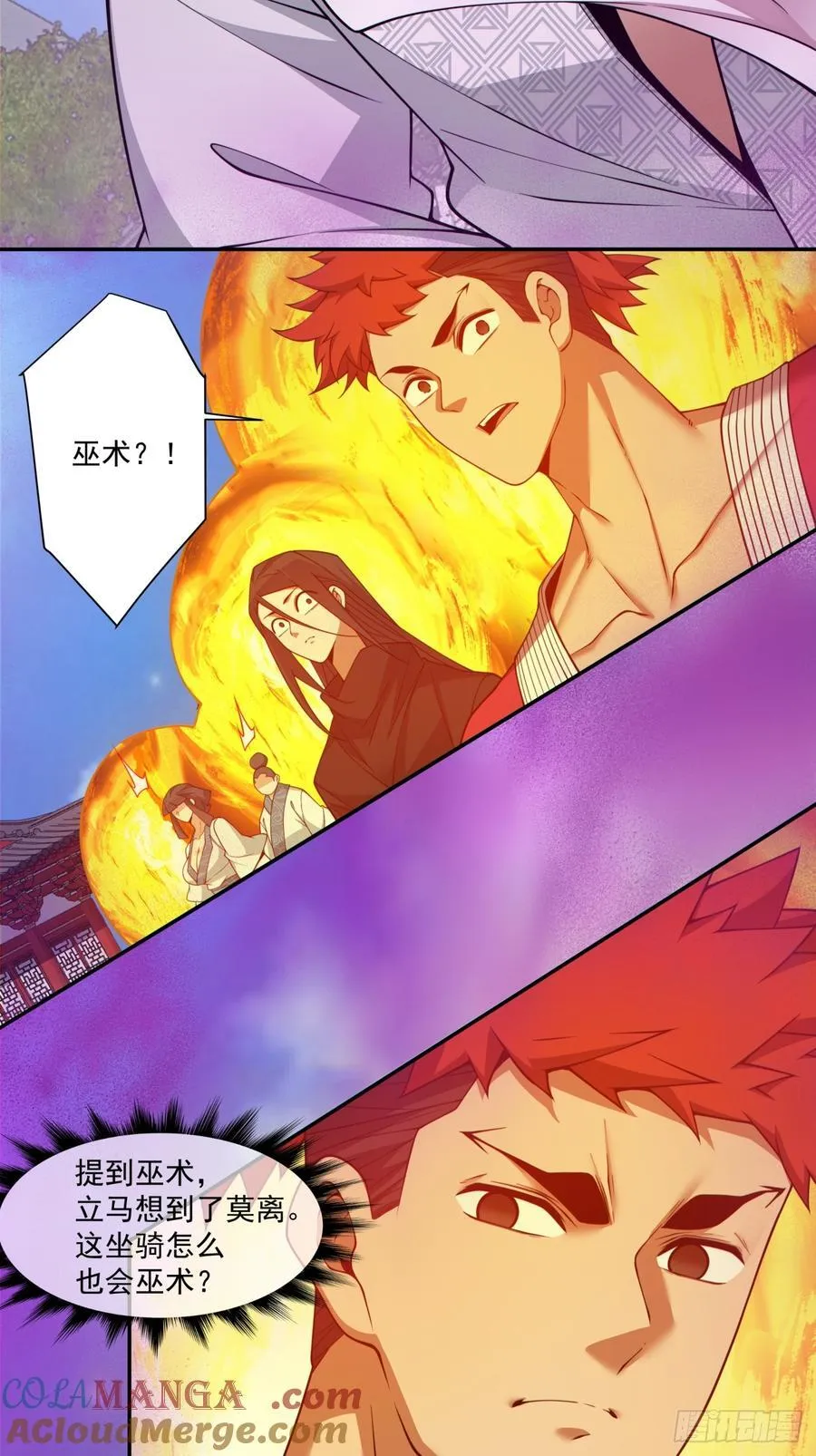 第三百五十一回 第15页
