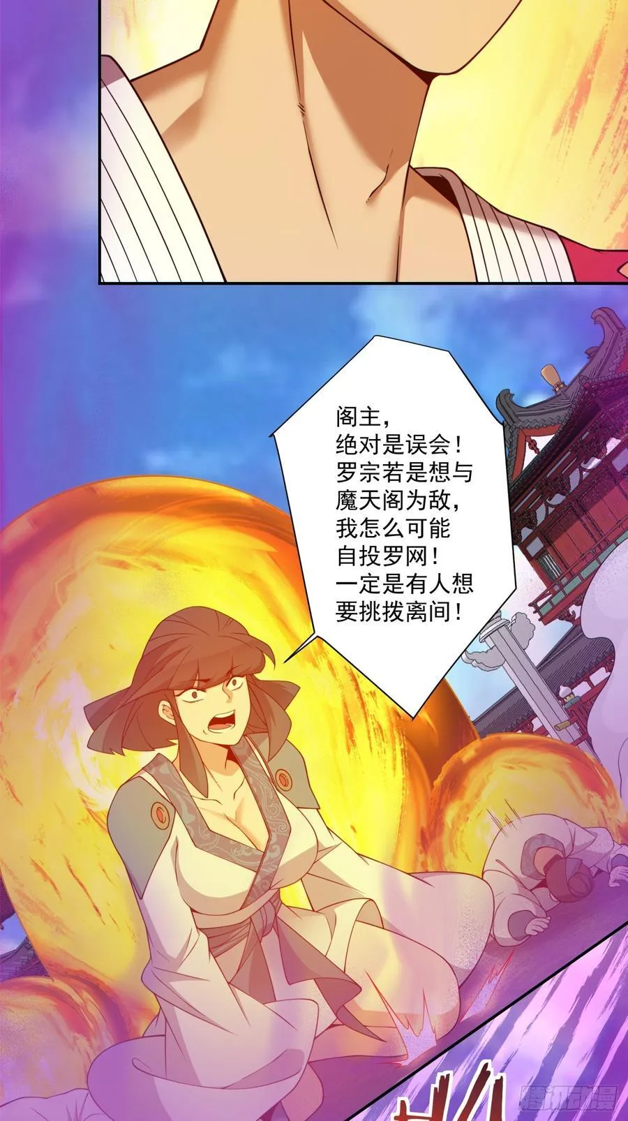 第三百五十一回 第16页