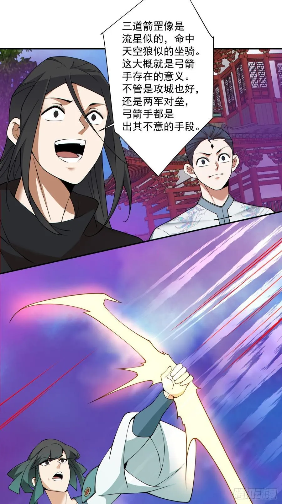 第三百五十一回 第18页