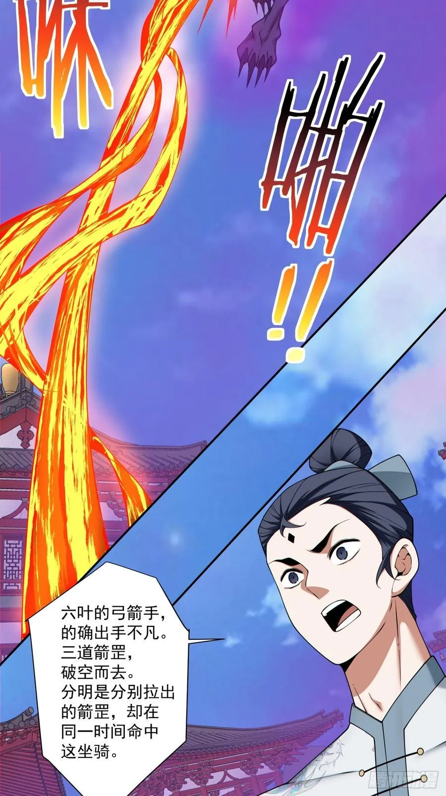 第三百五十一回 第20页